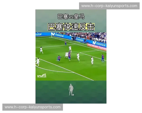 绿茵场上的永恒硝烟：解析皇马与巴萨百年的“战争”逻辑
